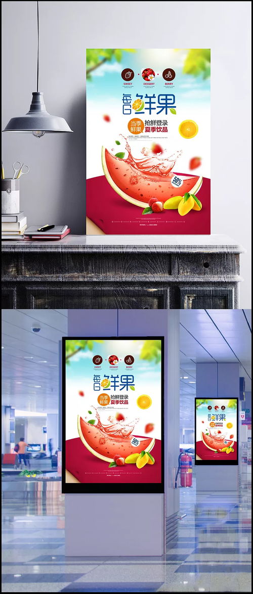 清涼一夏，鮮榨果汁促銷來襲！