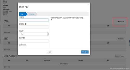 在Linux系統(tǒng)上離線部署OpenStack J版 構(gòu)建企業(yè)級(jí)云計(jì)算服務(wù)環(huán)境